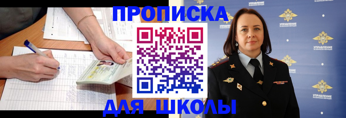 временная регистрация купить в Ессентуках