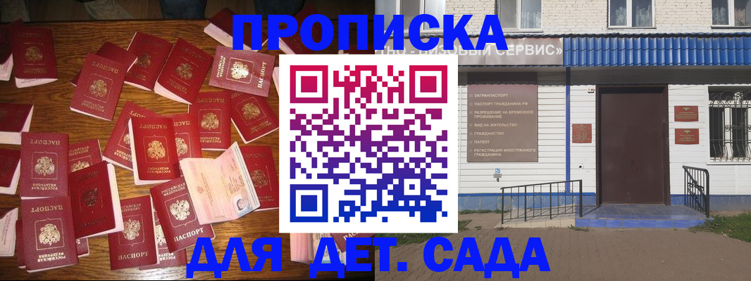 регистрация в Ессентуках