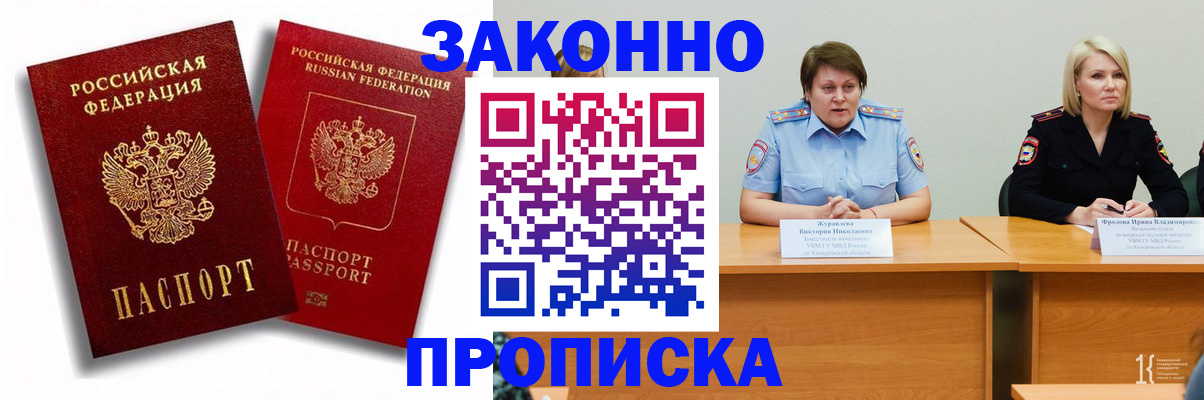 прописка для кредита в Ессентуках