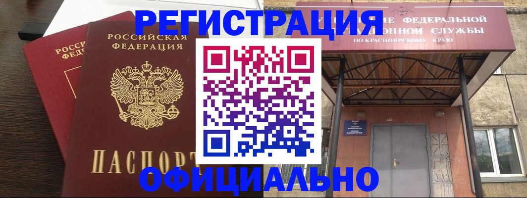 временная регистрация надежно в Ессентуках